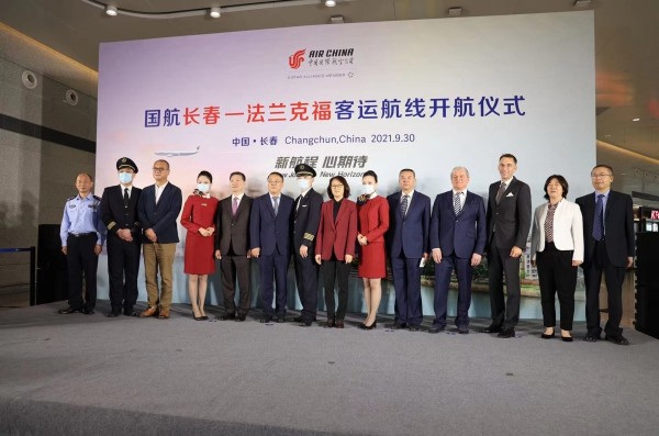 当日上午,长春龙嘉国际机场举行了国航长春-法兰克福航线开航仪式.