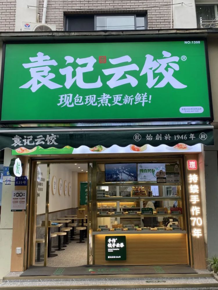 袁记云饺彪将军新时沏莲都又有多家餐饮店后厨曝光