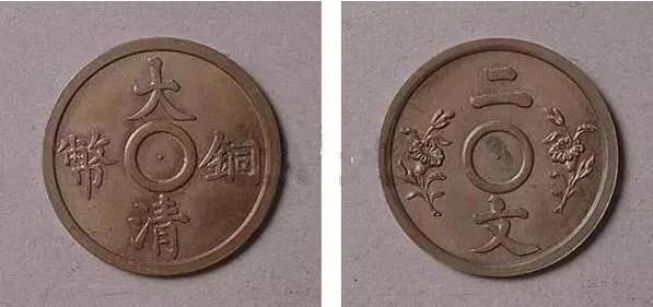 大清铜币哪一种比较有价值可以值得收藏