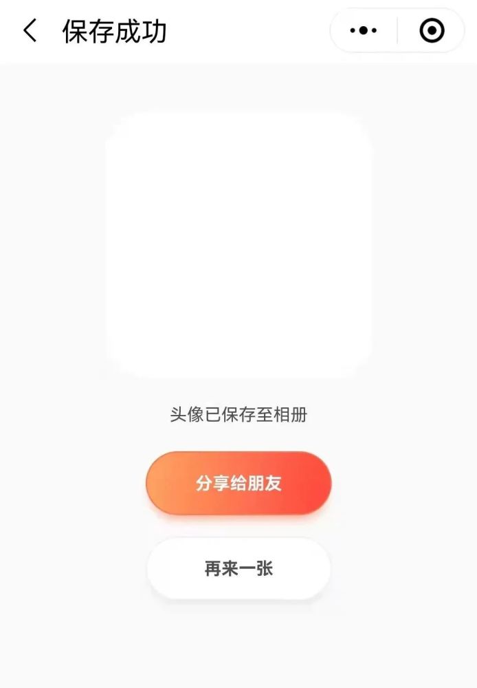 渐变国旗头像一键生成