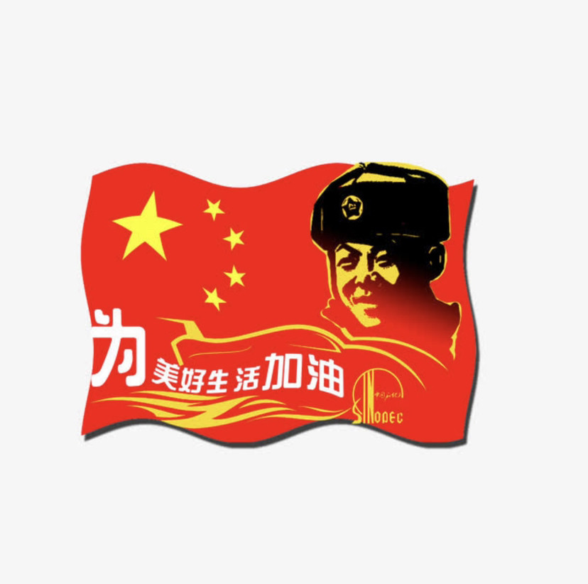 国旗渐变头像