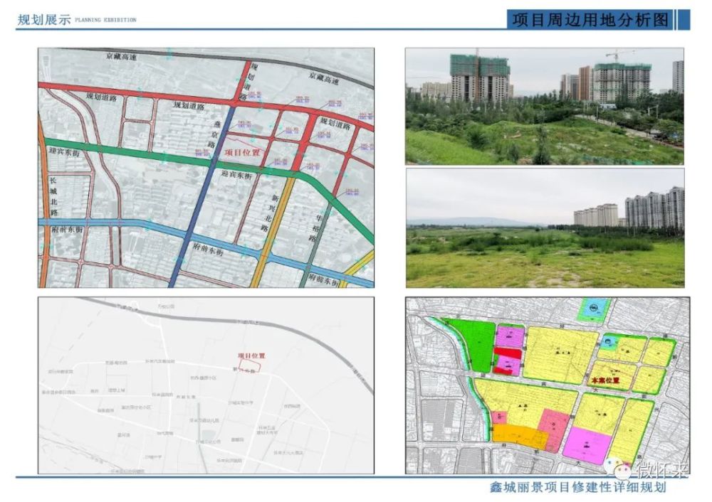 公示怀来沙城又将新开发一小区占地近百亩地址就在