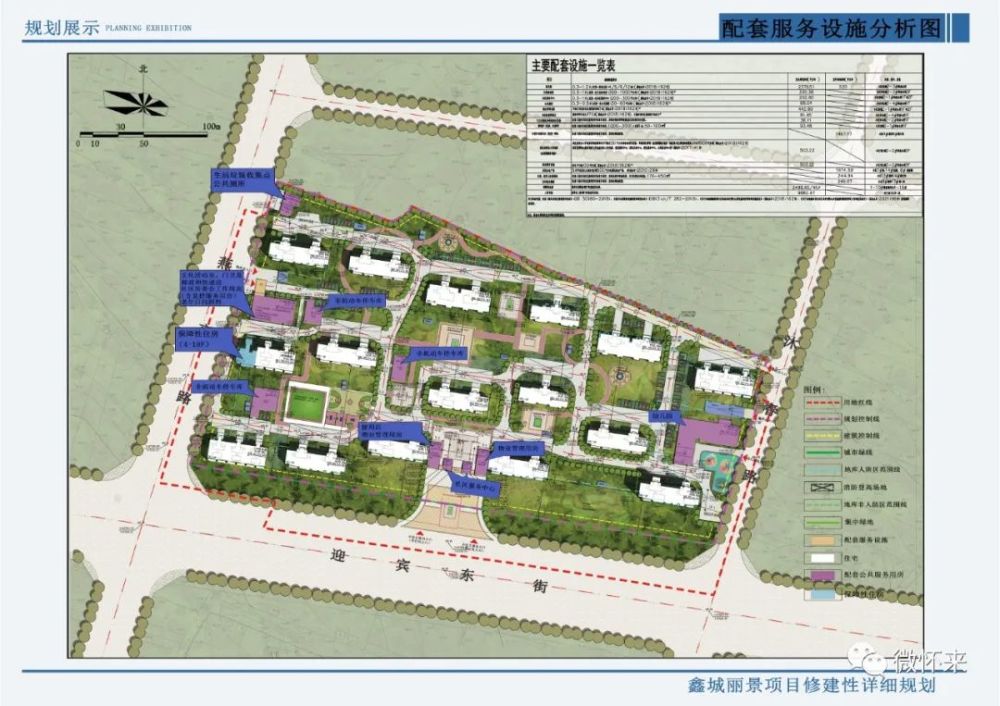 【公示】怀来沙城又将新开发一小区.占地近百亩,地址就在