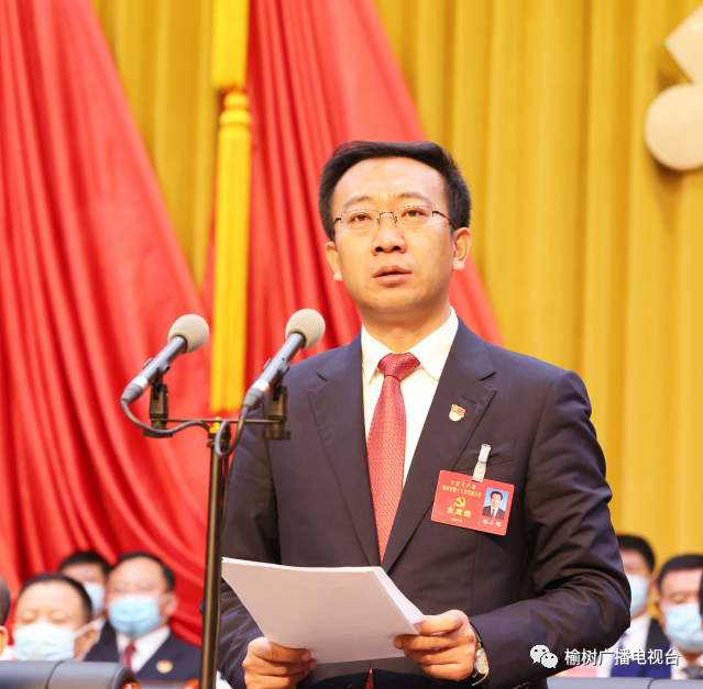 中国共产党榆树市第十五次代表大会胜利闭幕