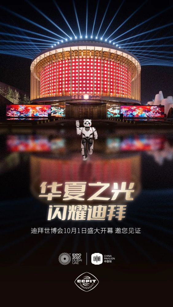 中国贸促会副会长张慎峰介绍,2020年阿联酋迪拜世博会原定于2020年10