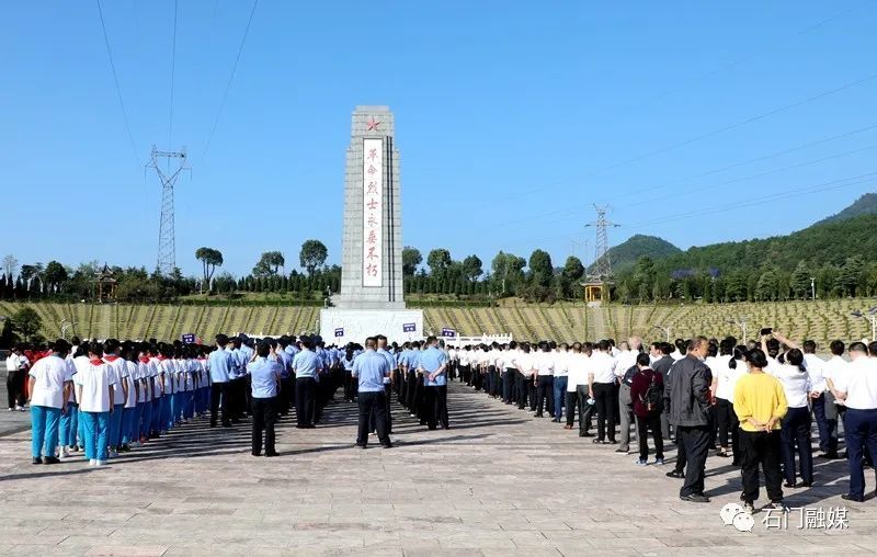 致敬!石门举行烈士纪念日公祭活动
