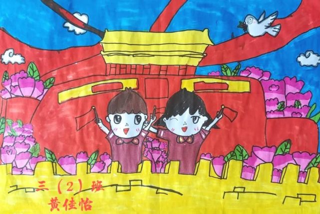 礼赞百年征程路 童心向党颂祖国