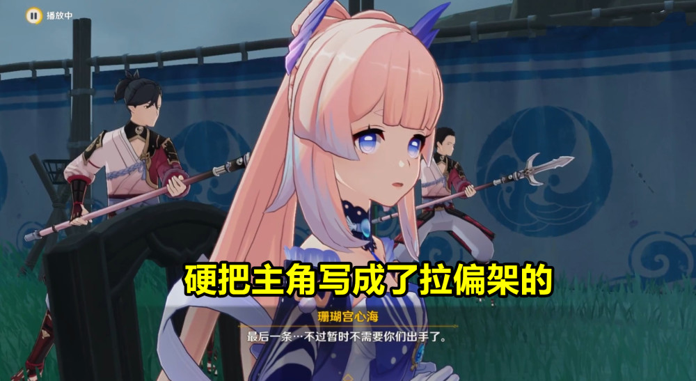 原神心海角色剧情分析剧情缺少内核编剧都不知道该写什么