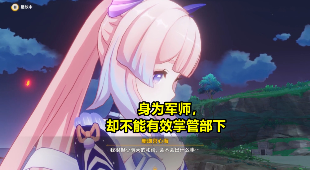 原神:心海角色剧情分析,剧情缺少内核,编剧都不知道该