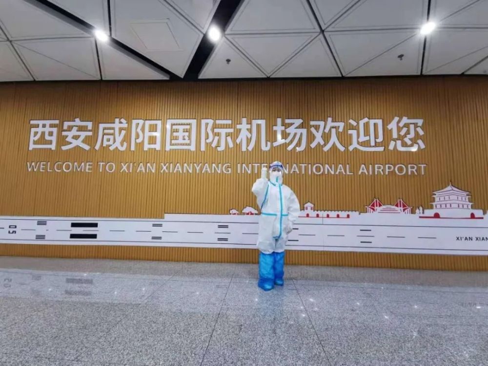 支援西安咸阳国际机场疫情防控战士凯旋归来!