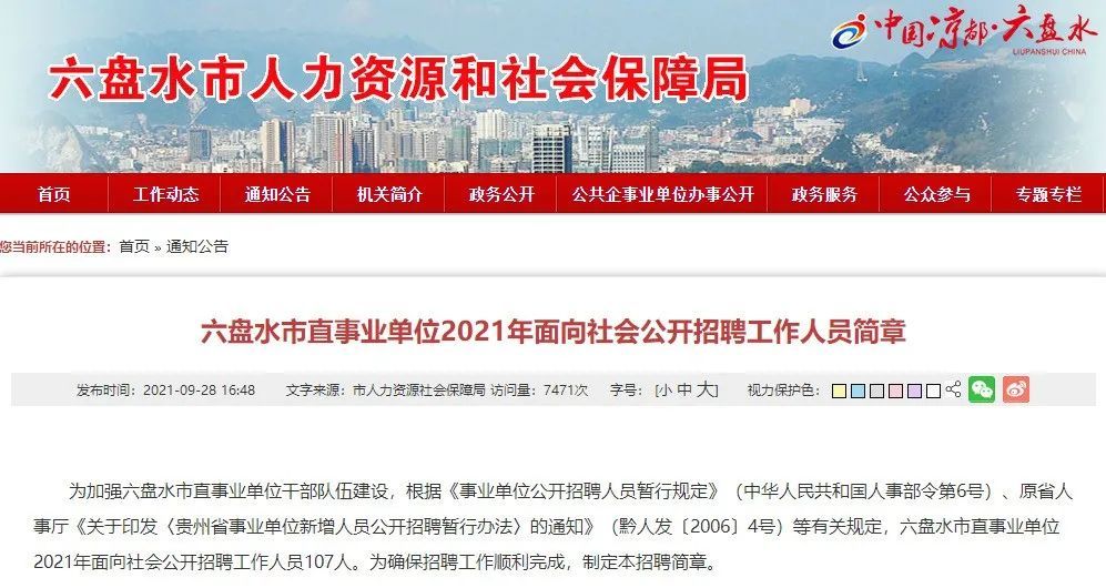 招聘的考察_沈阳教师招聘面试 试讲的考察要点及案例展示课程视频 教师招聘在线课程 19课堂(5)