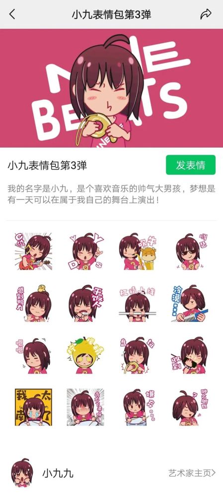 聊天必备神器小九表情包第三弹正式上线