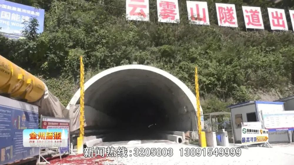 宁石高速公路云雾山隧道贯通