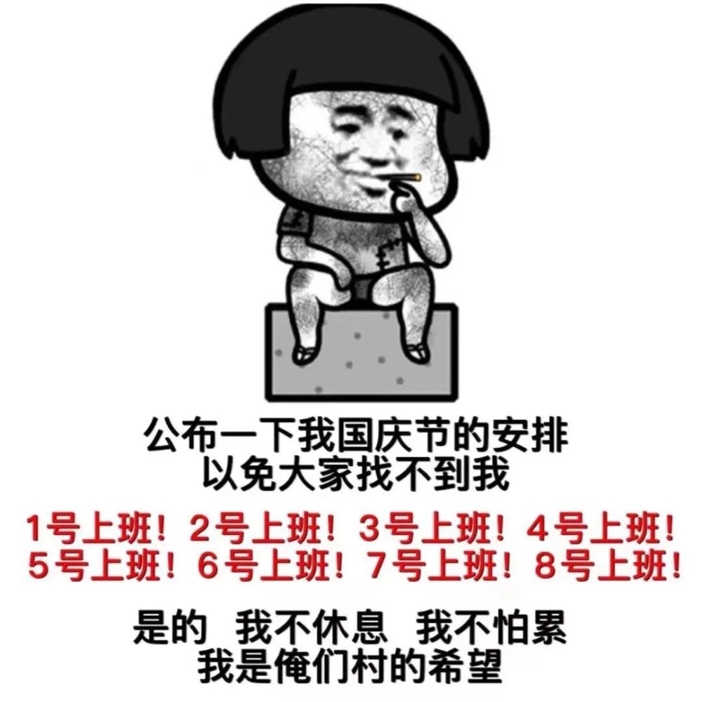 逗笑表情包又来捣乱我的心