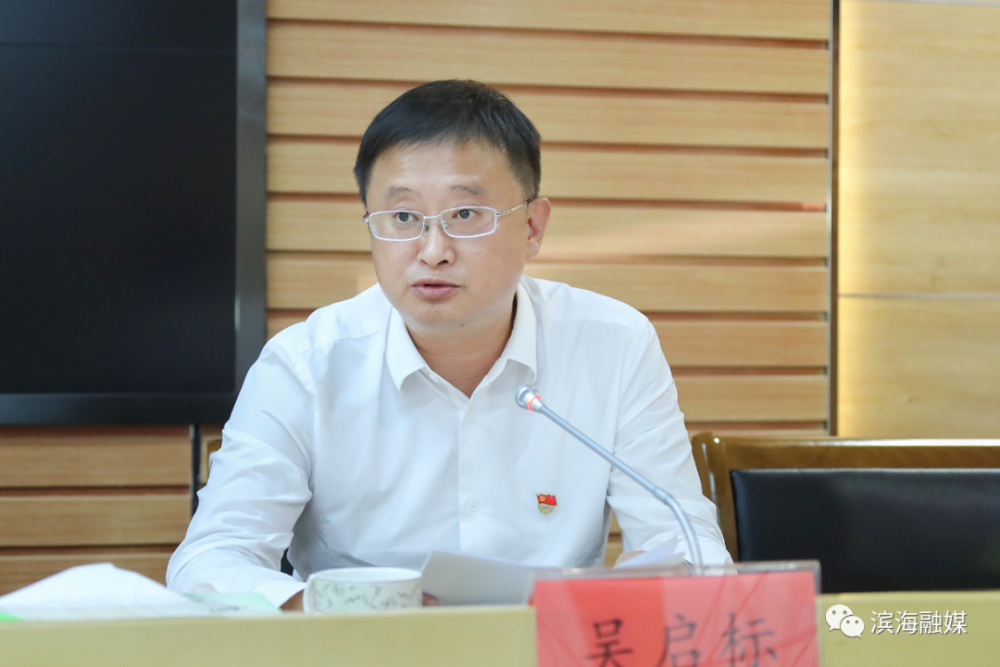 市委决定吴启标同志临时负责滨海县工作