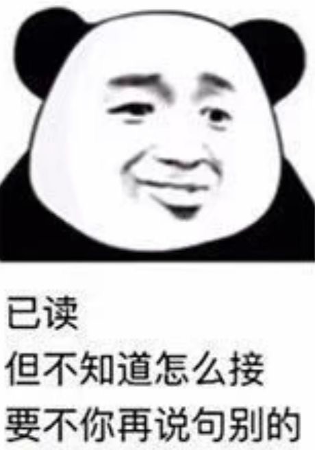 斗图表情包这是说的人话吗