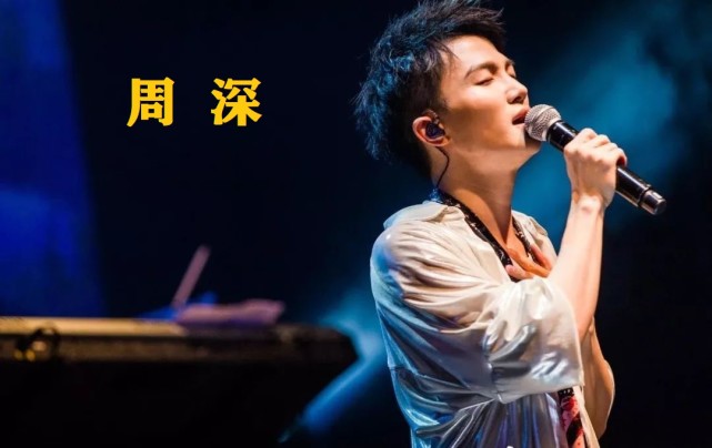 被大家所熟知是在2014年的《中国好声音》第三季,周深以一首齐豫的