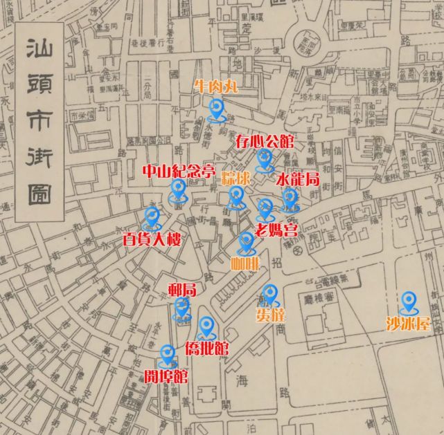 汕头小公园61民国穿越之旅