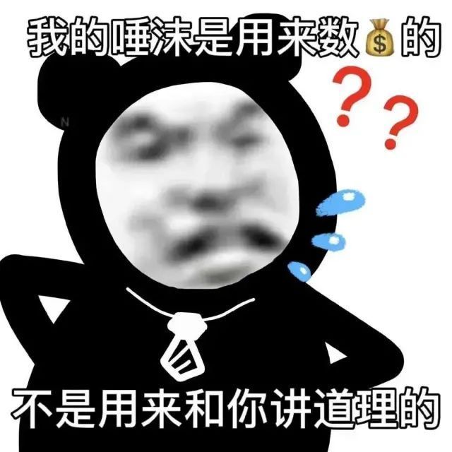 沙雕表情包:熊猫头的沙雕你不懂