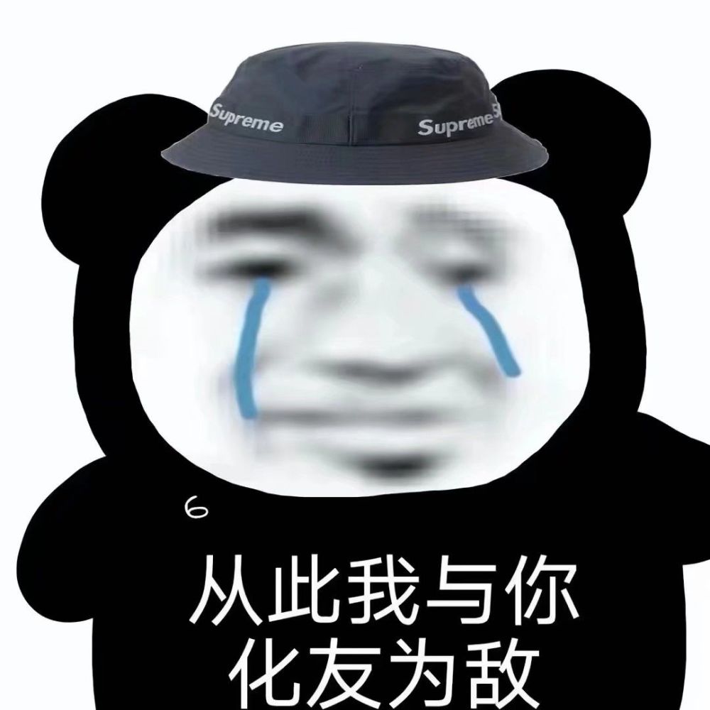 沙雕表情包:熊猫头的沙雕你不懂_腾讯新闻