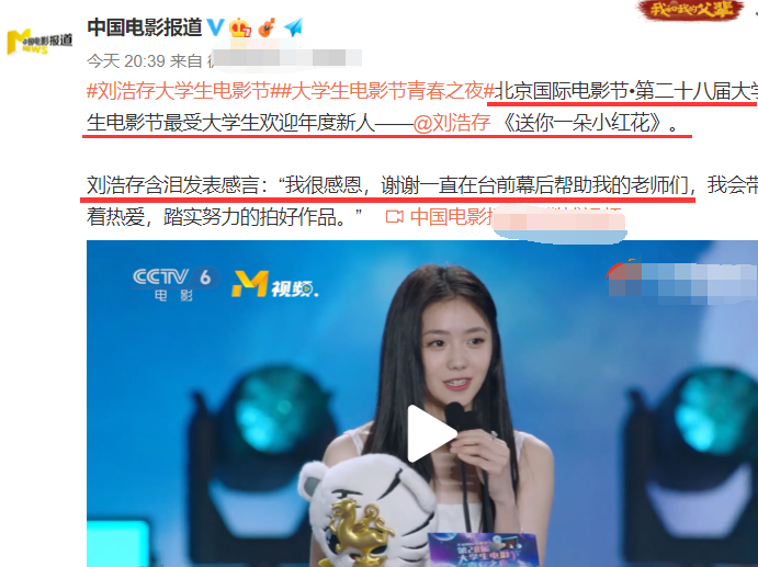 刘浩存亮相活动15cm驴蹄鞋厚得像一块砖蹲着领奖情商太高了