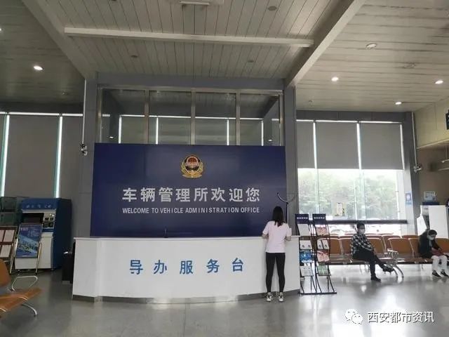 国庆假期西安车管所不休息10项车驾管业务均可为市民办理