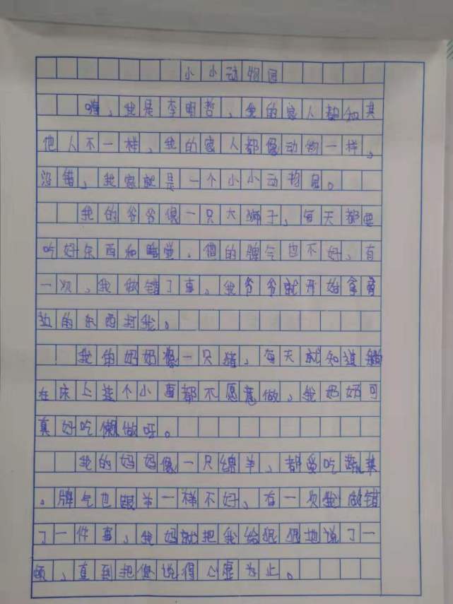 四年级作文《小小动物园》,一节课讲一节课写,看孩子
