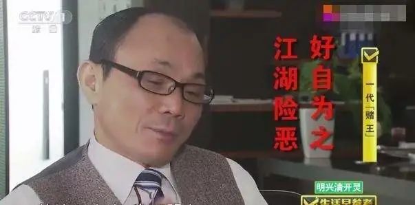尧建云:花150拜江西赌王为师,赢600万,双腿被砍想起师傅一句话
