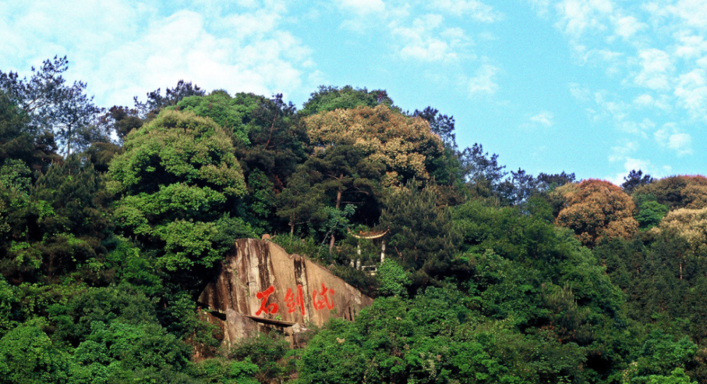 清水岩景区通告