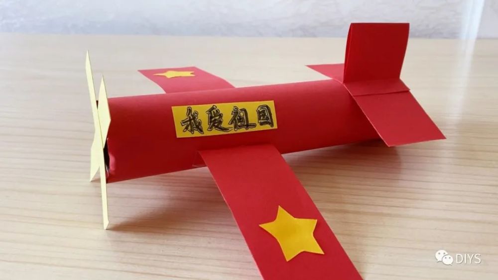 国庆节手工diy螺旋桨飞机的制作方法
