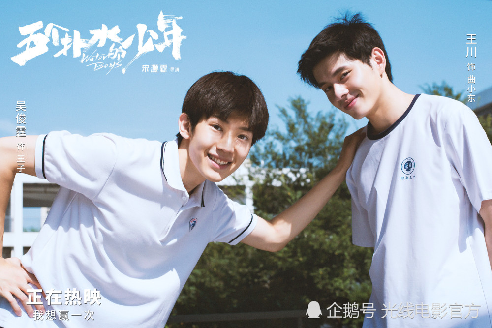 国庆档唯一一部青春喜剧片《五个扑水的少年》今日上映 四大看点揭秘