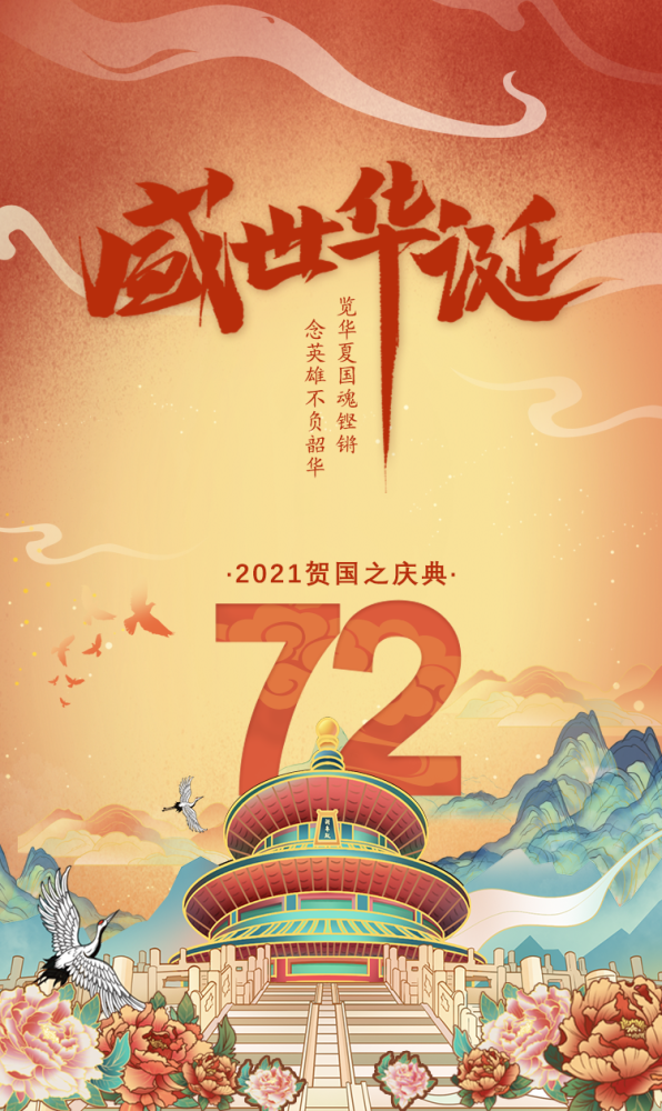 欢度国庆——潮州市文化馆2021年国庆期间活动安排