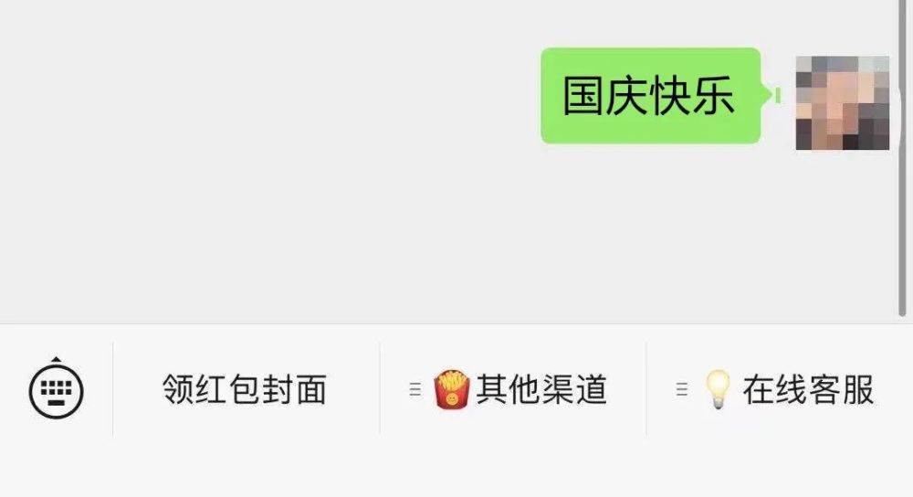 国庆节极光闪耀动态红包封面免费送美爆了