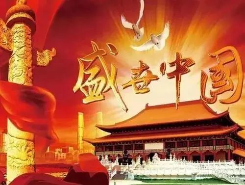 疫情防控世界最好 全面小康目标实现 任人宰割一去不返 天佑中华继续