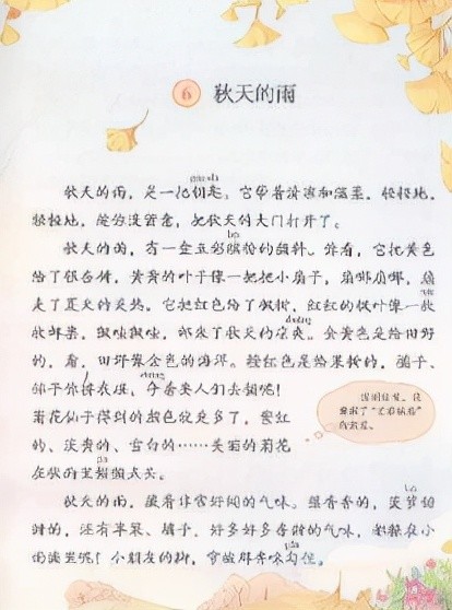 四年级推荐一个好地方让学生写地方老师别光写景不记账