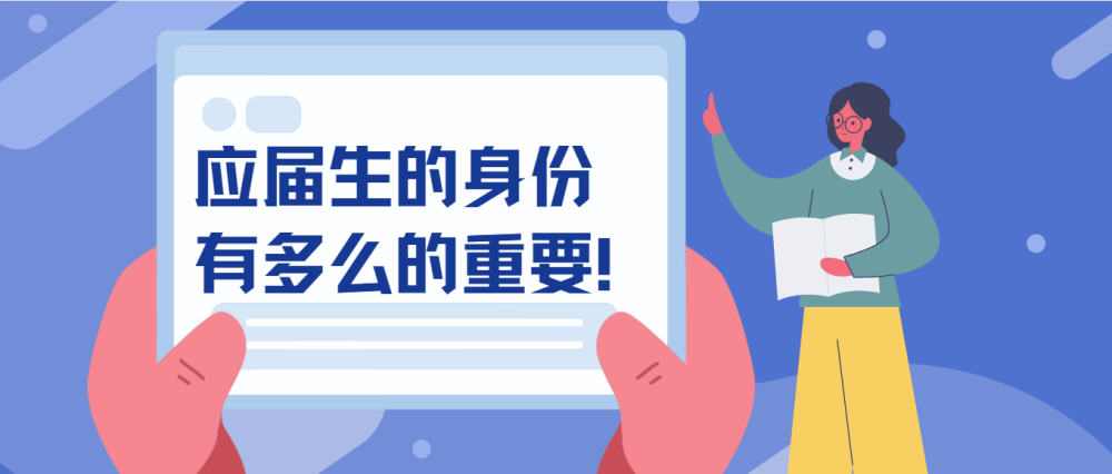 招聘 应届生_干货分享 猎头是怎么找到合适的候选人的 附详细渠道(2)