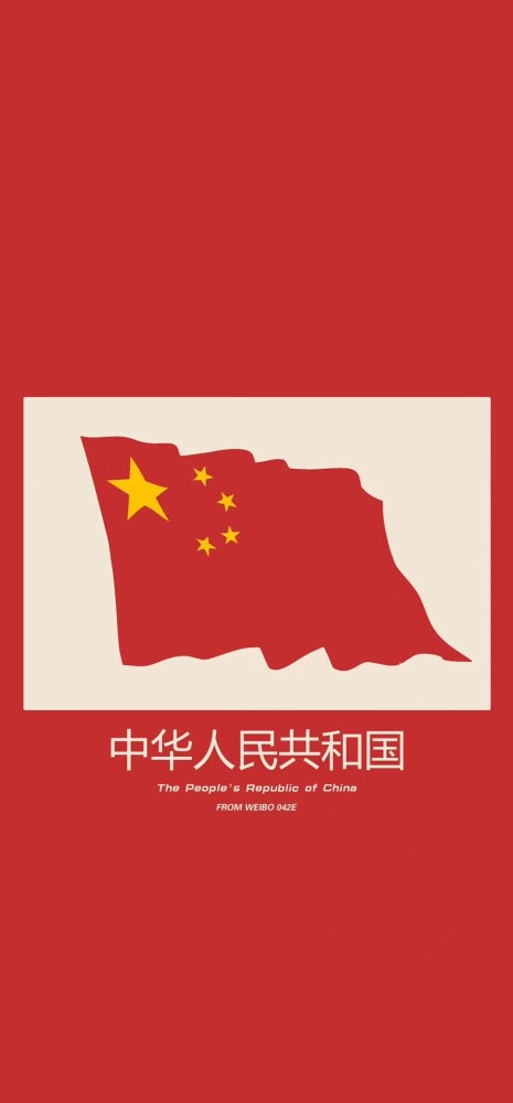 分享国庆壁纸