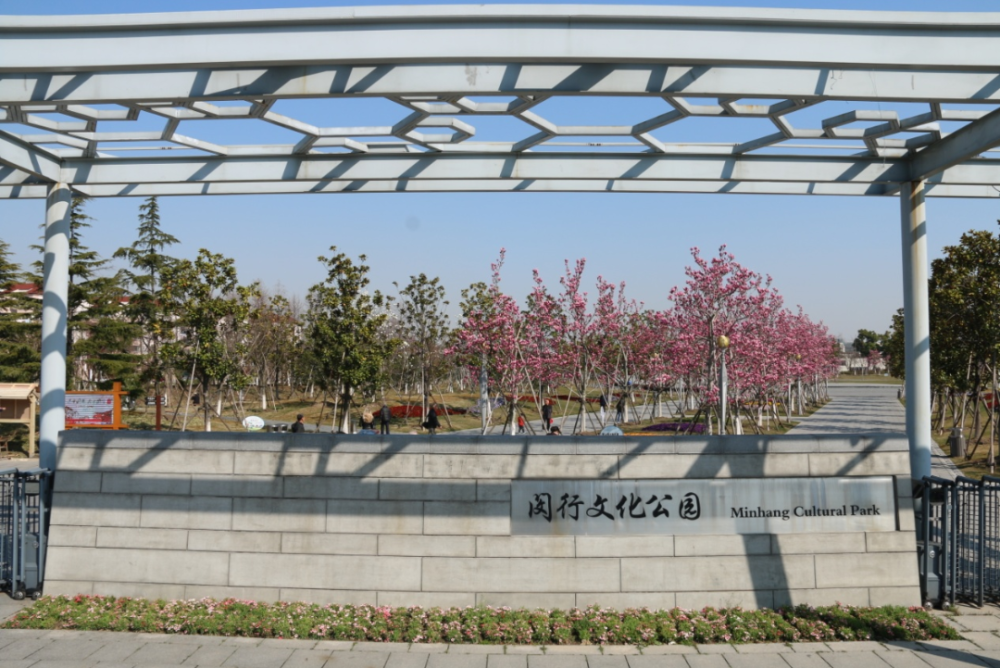 环城生态公园|何处寻"市花",那就来闵行文化公园吧