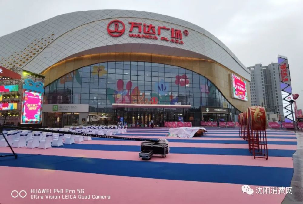 9月30日,沈阳迎来这座城市的第六座万达广场,沈北万达广场开业.