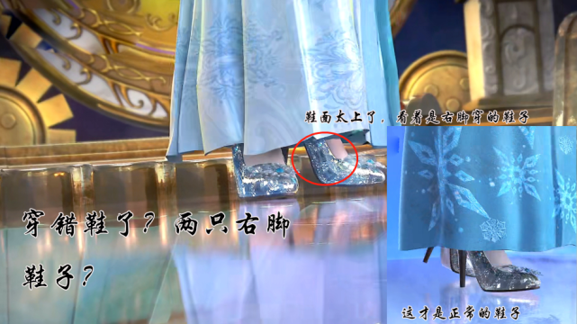 公主鞋很美,但冰公主似乎穿错鞋子了,她两只右脚的