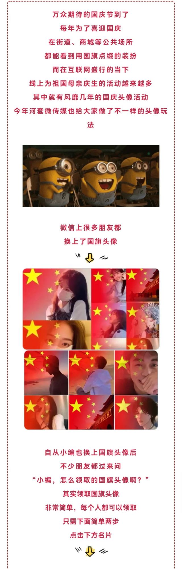 巴彦淖尔人 微信国旗头像终于来了,让中国红飘起来!