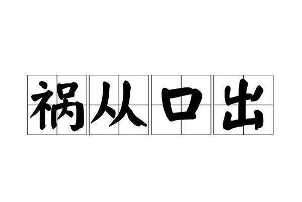 不要因为受到一点轻视不平后,就冲冠一怒触碰法律底线,做出害人害己的