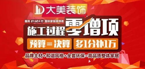 0m直接添加微信来大美装饰找刘鸾经理预定活动名额即可获得价值88元伴