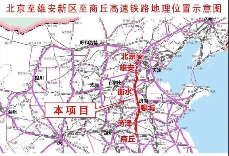 途经菏泽的这一高铁开工又近了!