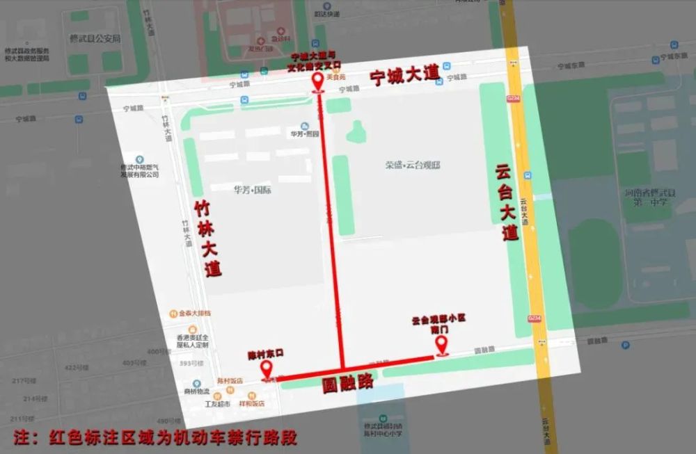焦作限行禁行公告