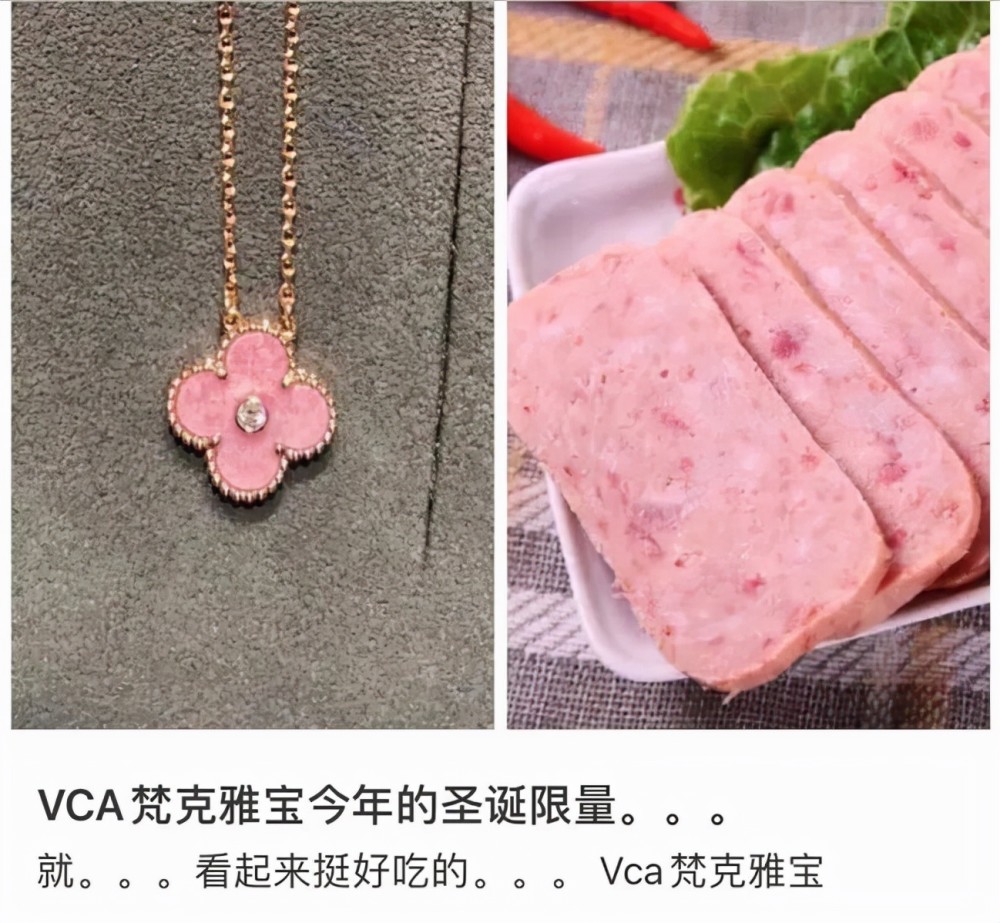 像午餐肉的宝石你没见过却被梵克雅宝选中粉嘟嘟的样子真讨喜