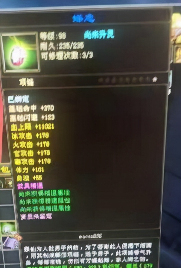 天龙八部怀旧服绑定八星项链能有多优秀?网友:属性刚好用不上