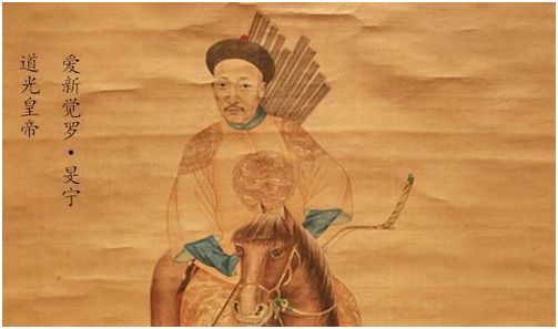 清朝的道光皇帝为何被称天下最抠门的皇帝
