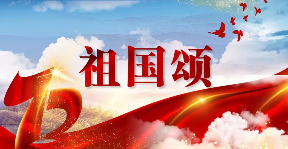 峨眉山景区:快闪 合唱,"声"情告白祖国72周年华诞!