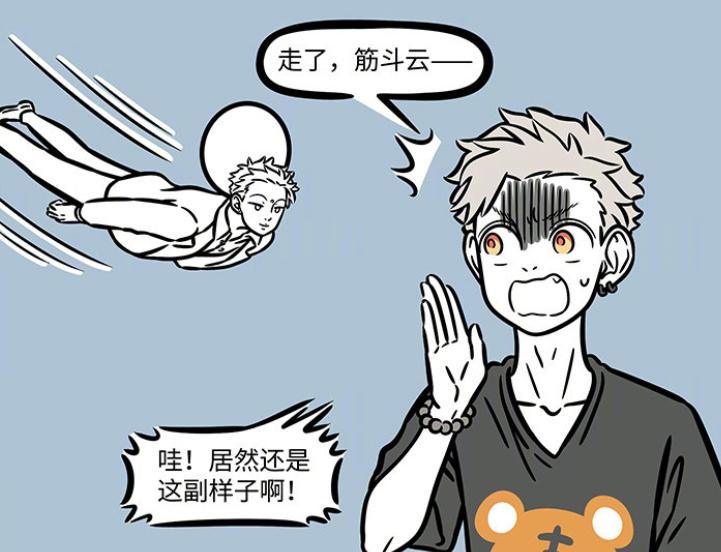 非人哉筋斗云变成观音模样孙悟空被惩罚变成哪吒后被认错